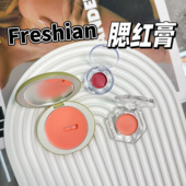 韩国Freshian菲色然腮红膏小样egg like奶油显色元 气粉桃试色