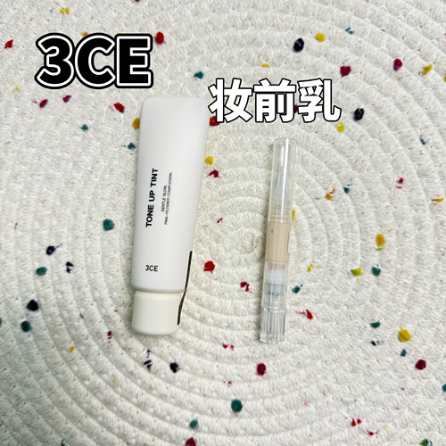 姜姜同款！3CE遮瑕隔离滋润提亮打底妆前乳素颜霜试色小样