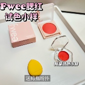 fwee腮红膏小样03单色火龙果粉膨胀色05高光细腻腮蓝收缩色试色