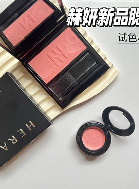 韩国Hera赫妍腮红小样芭蕾舞鞋腮红204蜜桃闪99/77试色