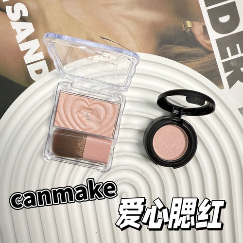 日本canmake井田爱心单色腮红小样夏季限定珠光自然p05试色