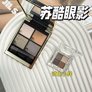 SUQQU苏酷四色眼影盘小样瑞花深奏阳香色光暮试色