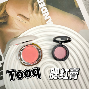 韩国Tooq腮红膏小样膨胀粉嫩元气提亮粉色07/08拼盘试色