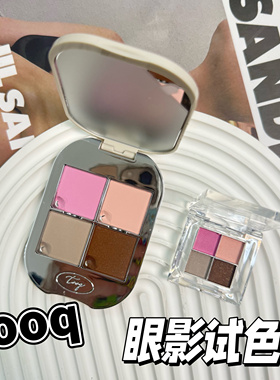 新品韩国tooq四色眼影小样春季水彩哑光珠光多彩哑光珠光A01试色