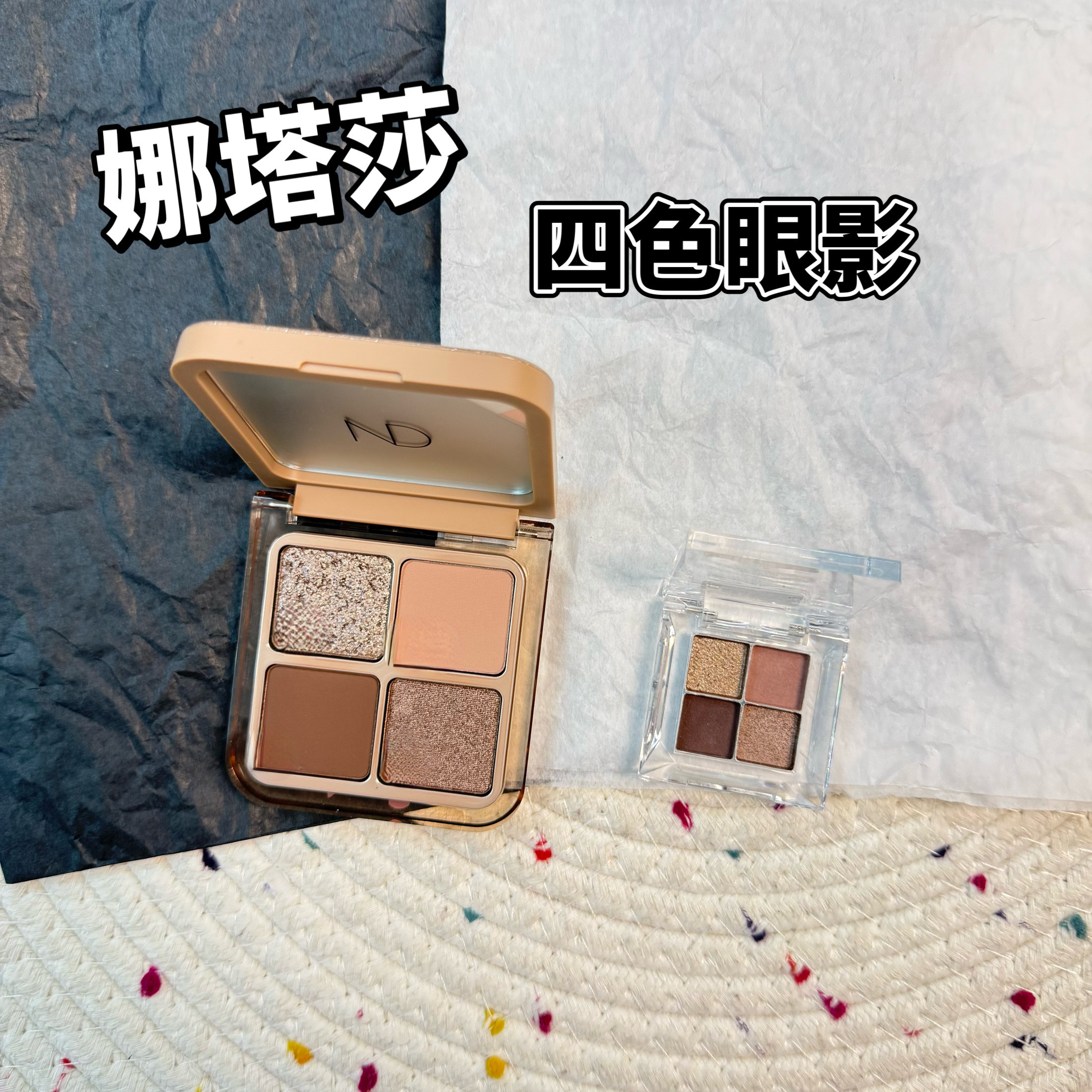Natasha Denona四色眼影小样Cool/Nude/Rosy试色