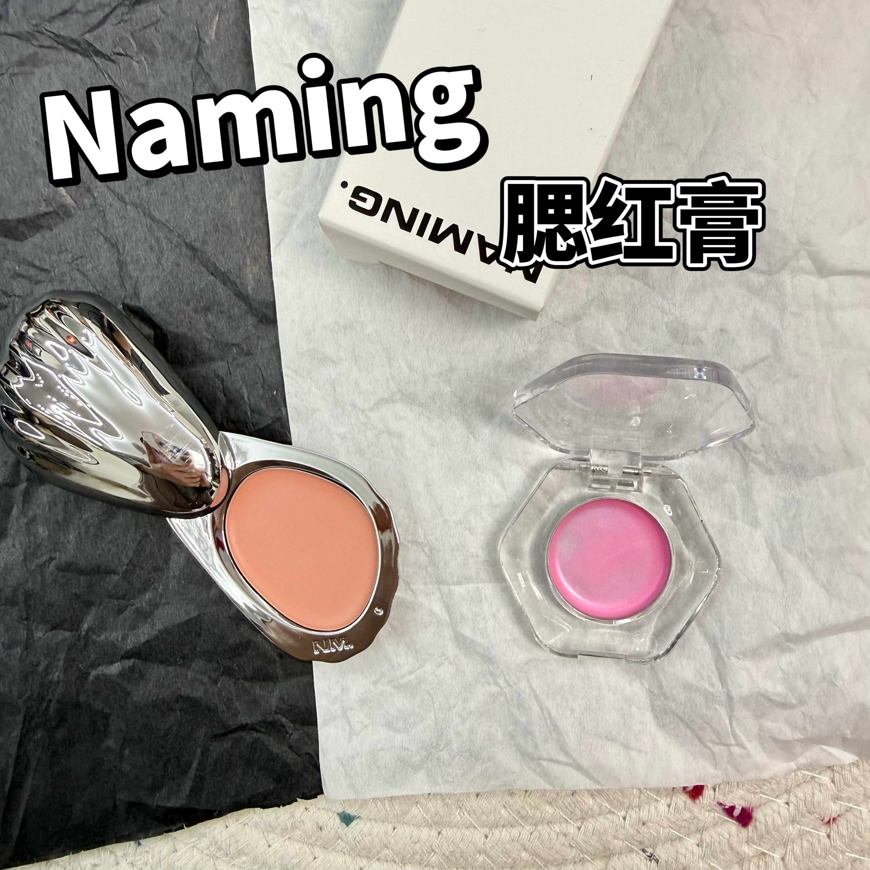 韩国naming贝壳腮红膏小样唇颊两用持久滋润保湿轻薄04fog试色
