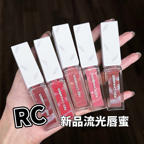 red chamber朱筏RC流光唇蜜小样水光养护轻盈流金/枝光/碎月试色