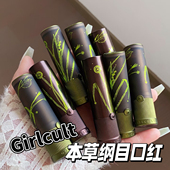 Girlcult本草纲目口红小样镜面哑光七里香唇蜜水光润试色