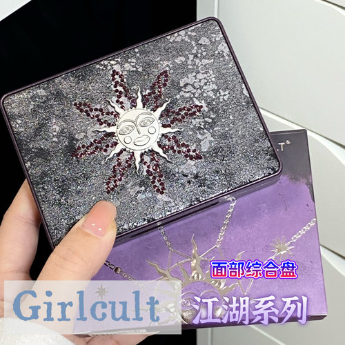 Girlcult江湖系列面部综合盘小样木兰辞06眼影腮红紫微星试色