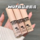 25新品 1N10试色 1R02 MUF 玫珂菲清晰无痕遮瑕液小样自带1N00