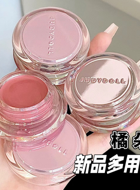 Judydoll橘朵水感精华多用膏小样腮红膏唇膏显白自然C03/N01试色