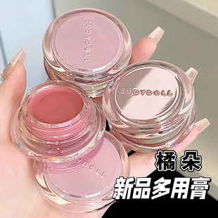 Judydoll橘朵水感精华多用膏小样腮红膏唇膏显白自然C03/N01试色