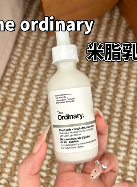 The Ordinary研度公式米脂与依克多因微乳液精华试色小样