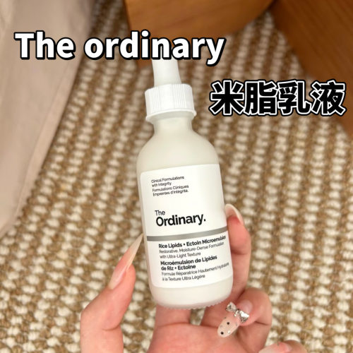 The Ordinary研度公式米脂与依克多因微乳液精华试色小样