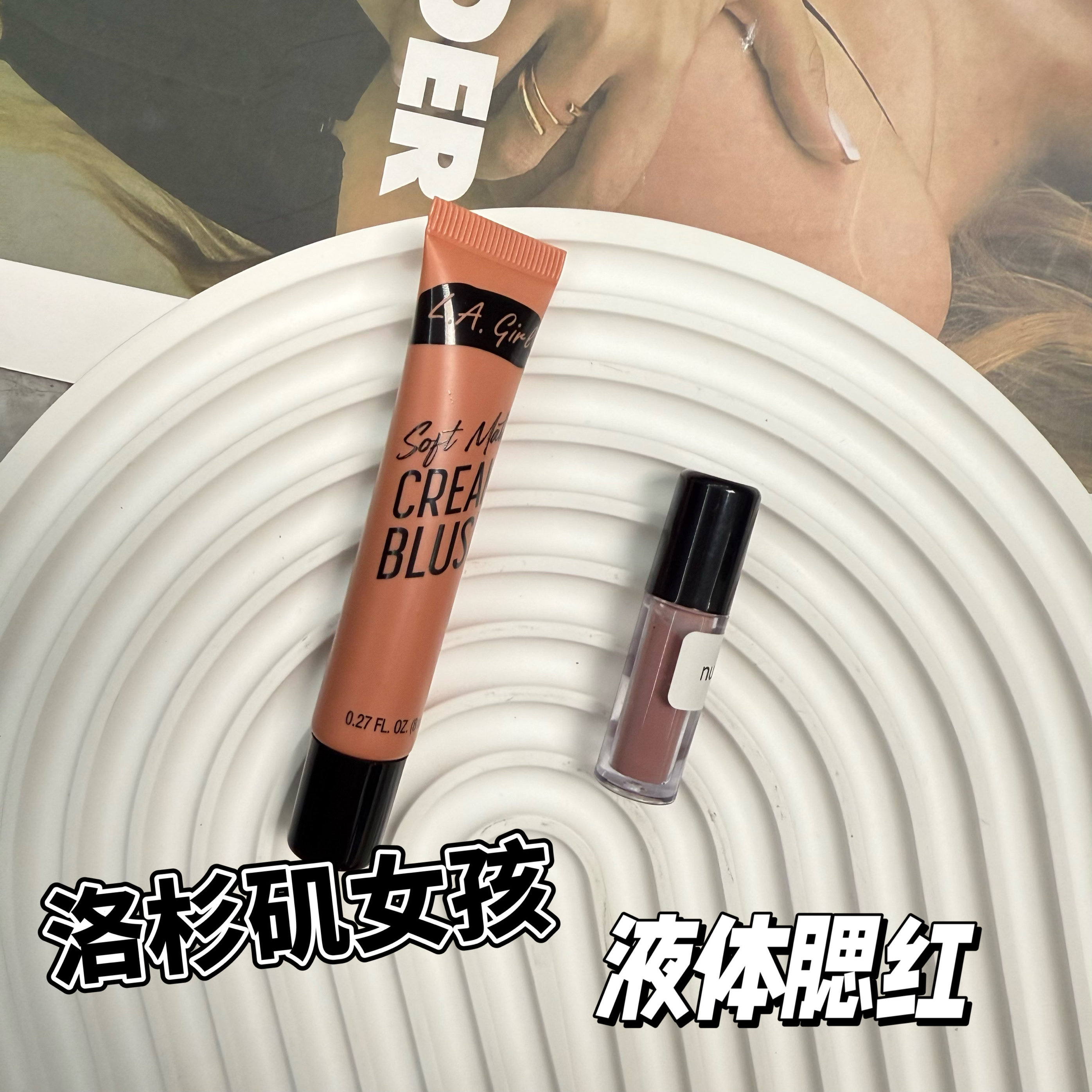 L.A. LA GIRL洛杉矶女孩柔雾液体腮红小样眼唇颊多用霜440试色