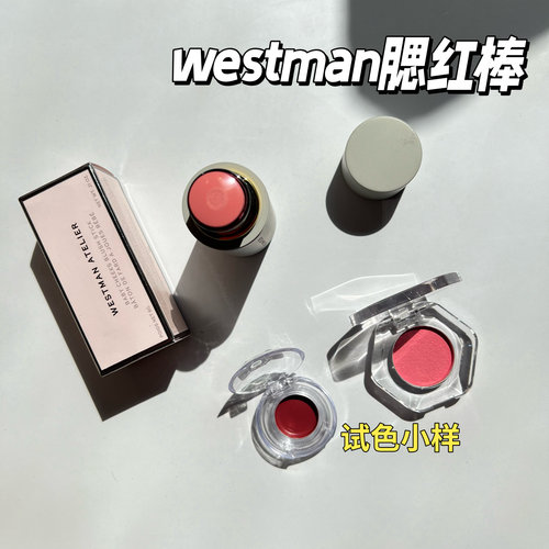 现货Westman Atelier腮红棒小样腮红膏Coquette/Petal试色