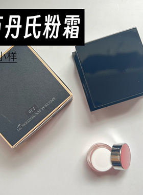 SERGE IUTENS芦丹氏粉霜小样卤蛋贵妇粉底液保湿持久遮瑕养肤试色