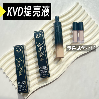 小猴子爱用~KVD好苹果遮瑕液小样轻薄服帖提亮103/105试色小样