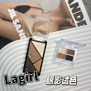 lagirl洛杉矶女孩四色眼影小样珠光哑光大地色系461 469 465试色