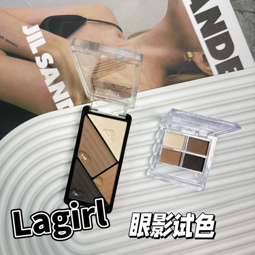 lagirl洛杉矶女孩四色眼影小样