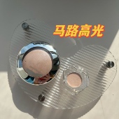 小样 德国玛露玛高光小样粉膏哑光提亮立体脸部遮泪沟法令纹
