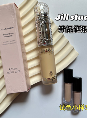 日本JILL STUART春季新品遮瑕液小样高光液自然提亮C10/C11试色
