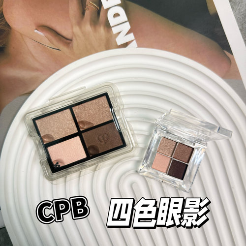 CPB肌肤之钥四色眼影盘小样0103