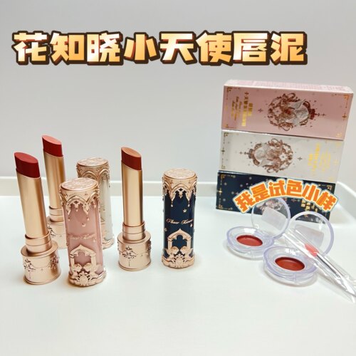 花知晓小天使唇泥棒小样哑光不易沾杯掉色C03/C06试色小样