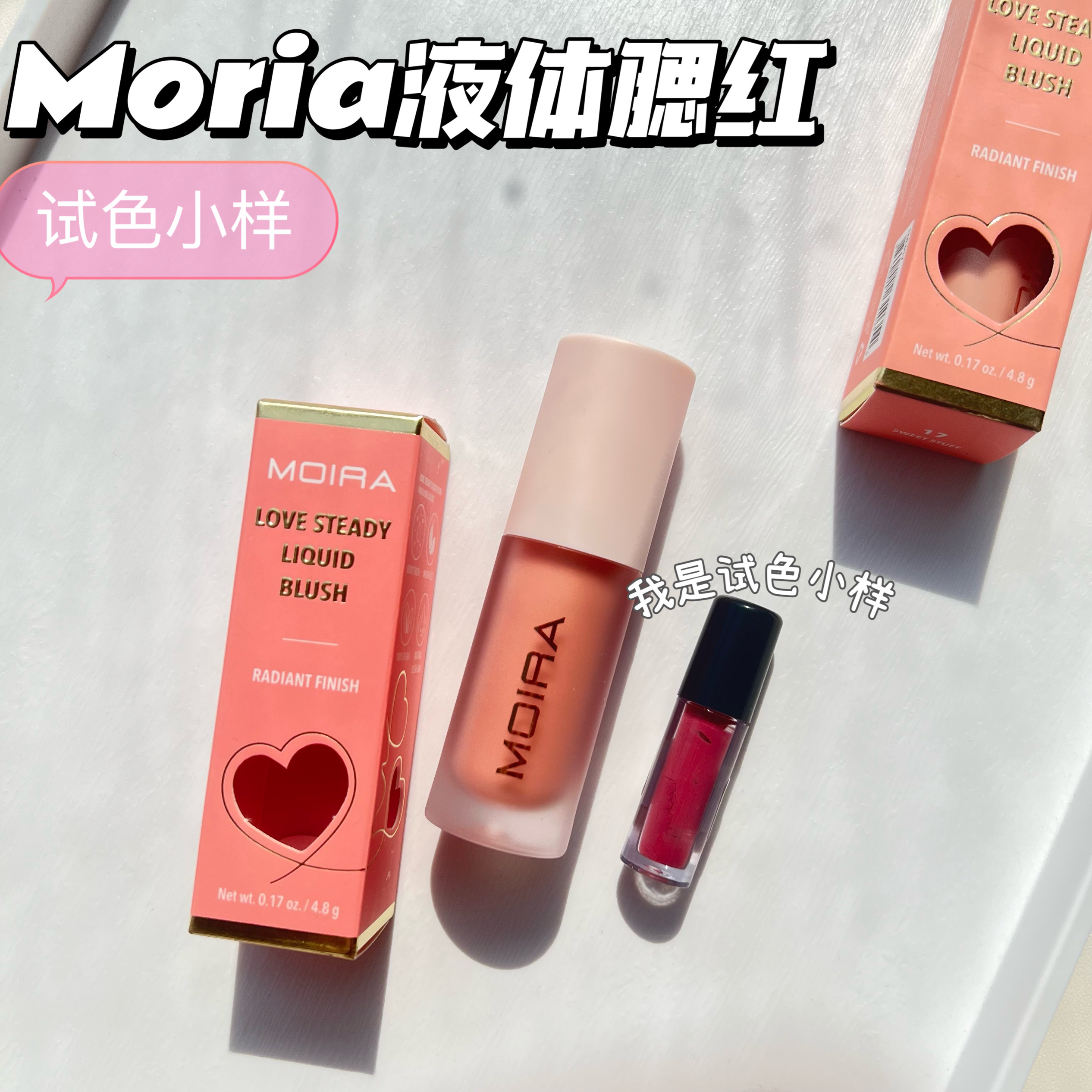 【试色】MOIRA液体腮红小样轻薄持久柔焦水润光泽唇颊01试色小样