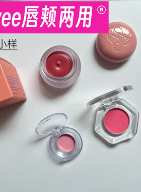 韩国Fwee新款唇颊两用小样哑光丝绒腮红自然Without裸粉试色小样