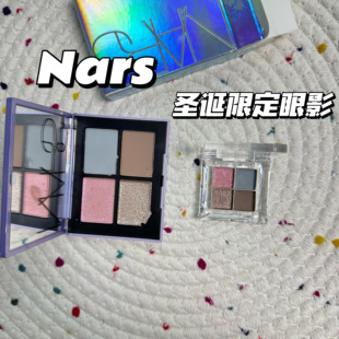 2025NARS纳斯圣诞限定四色眼影盘小样索拉里斯星/高龙岛试色