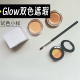 韩国Glow双层遮瑕膏小样Not dry水润高保湿 轻薄自然奶油试色