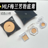 MLF梅兰芳功底粉底膏小样遮瑕持久不脱妆粉底滋润轻薄试色