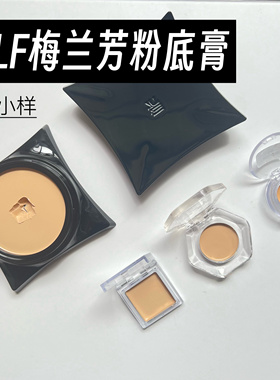 MLF梅兰芳功底粉底膏小样遮瑕持久不脱妆粉底滋润轻薄试色