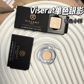 VISEART哑光雾面单色眼影小样提亮眼头面中Ivoire象牙白试色