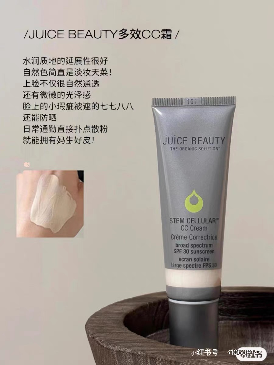 JuiceBeauty有色面霜试色小样