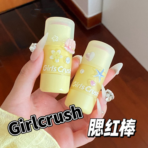 GirlsCrush/gc腮红棒小样