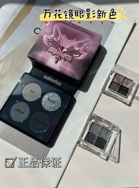 【小样】万花镜蕾丝眼影冷萃棕