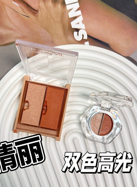 日本cezanne倩丽双色高光小样腮红膏眼影一体盘提升气色01 02试色