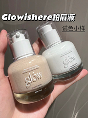 韩国glowishere粉底液小样提亮Glow透气轻薄自然遮瑕持妆试色