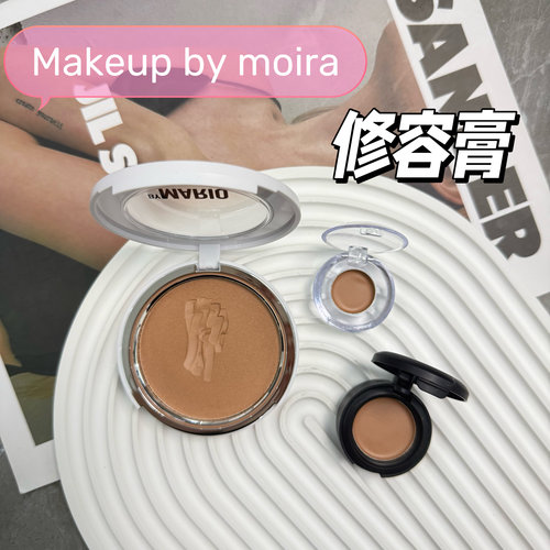 板妮推荐Makeup by mario修容膏小样阴影立体高光膏古铜膏试色