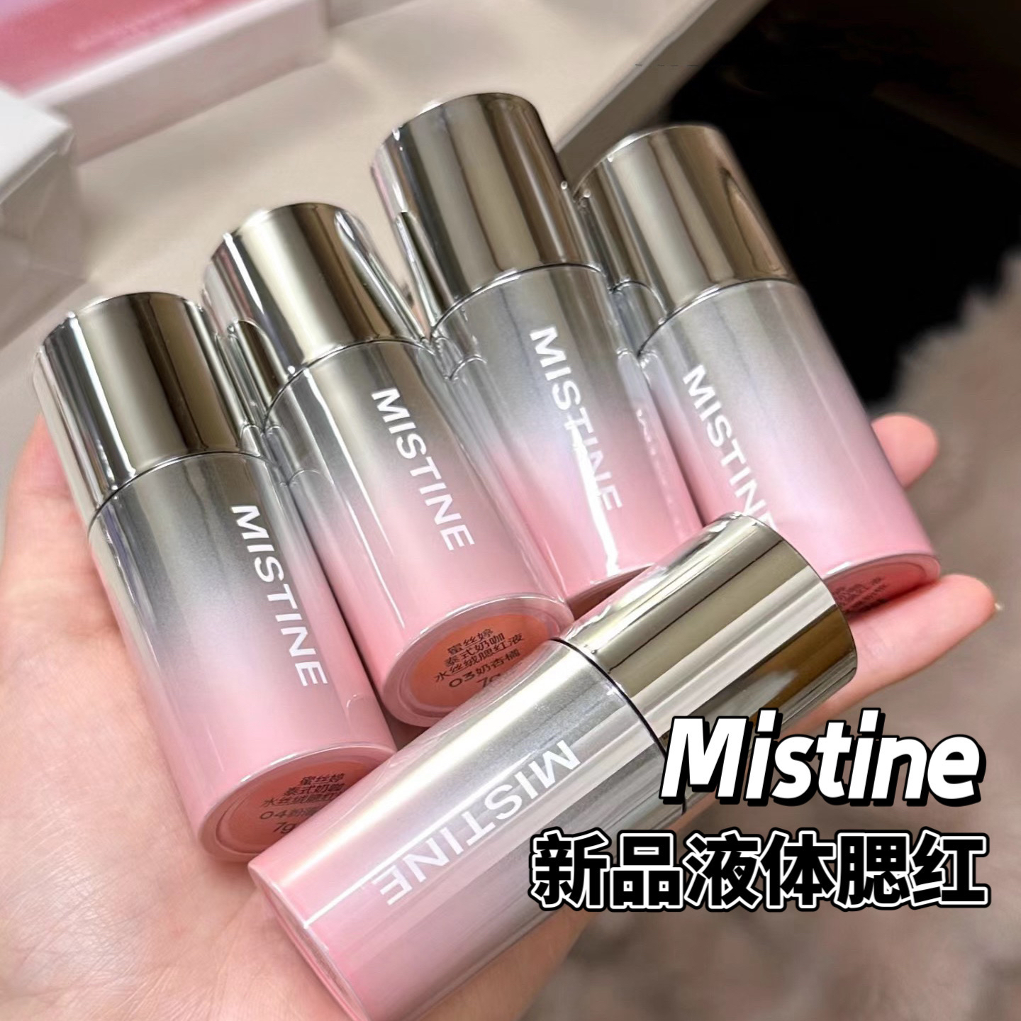 蜜丝婷水丝绒腮红液05