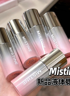 MISTINE蜜丝婷奶咖水丝绒腮红液05小样膨胀色修容提亮收缩01试色