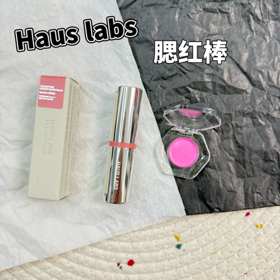 Haus Labs by Lady Gaga唇颊两用腮红棒小样glassy pomelo试色