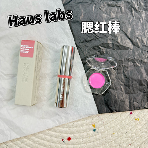 Haus Labs by Lady Gaga唇颊两用腮红棒小样glassy pomelo试色