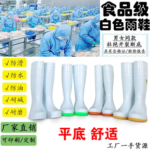 食品厂专用雨鞋耐油耐酸碱化工雨鞋水产屠宰酒店食品劳保水鞋男女