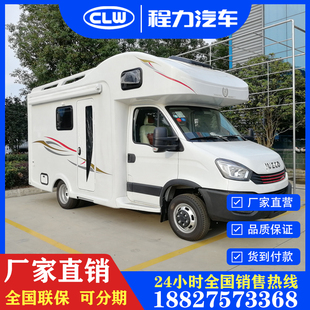 依维柯柴油自动挡C型旅居车旅游专用房车新车蓝牌观光车厂家新车