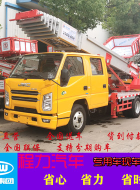 江铃双排32米云梯车搬家车登高车