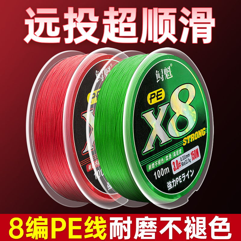 鲟魁8编PE线中国不褪色PE线足米