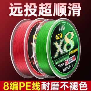 鲟魁正品pe线路亚远投鱼线8编大力马微物钓鱼线主线不褪色中国红